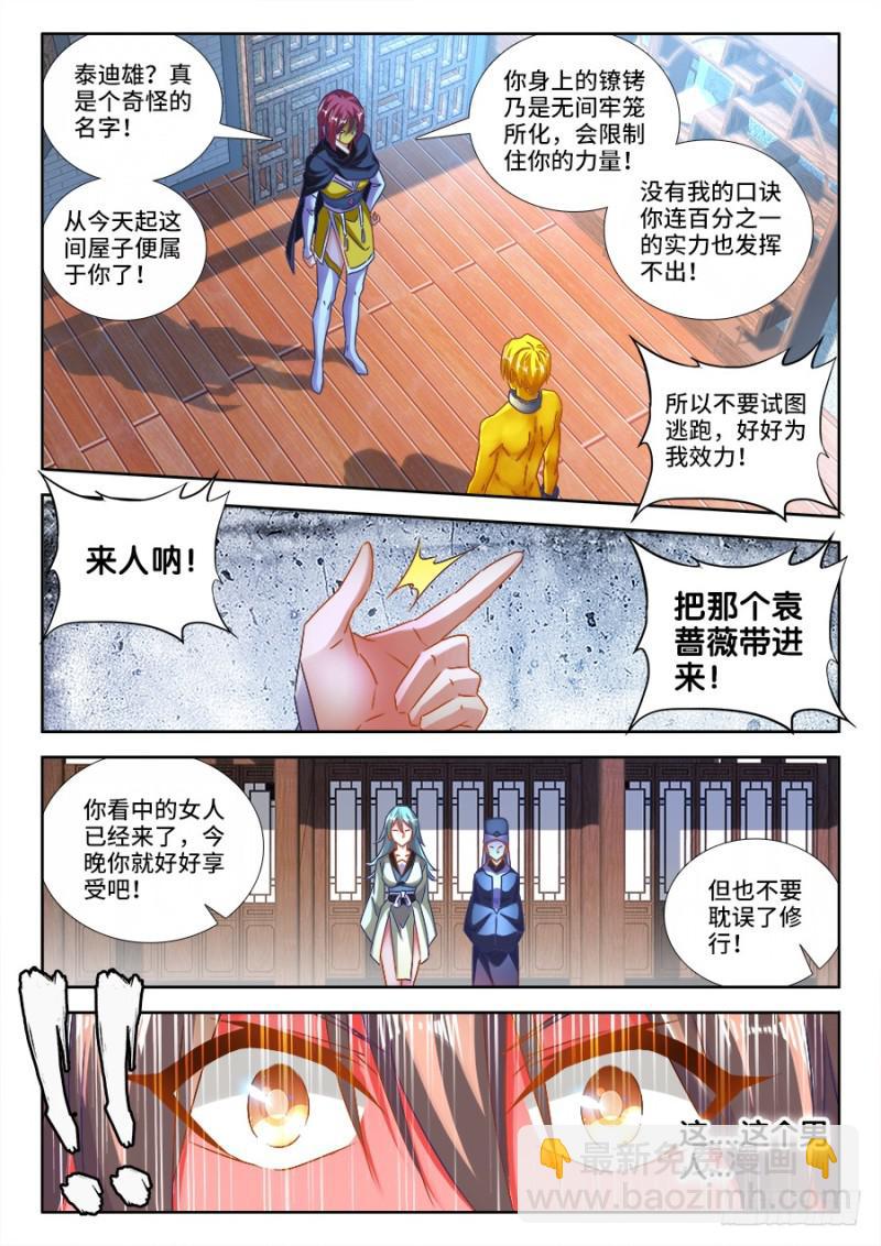 473、收入麾下10