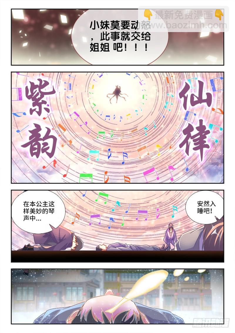 473、收入麾下2