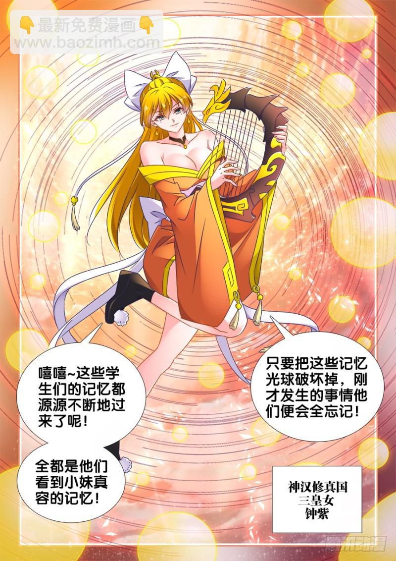 473、收入麾下3