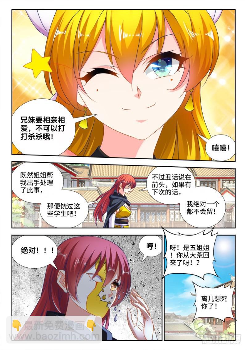 473、收入麾下4