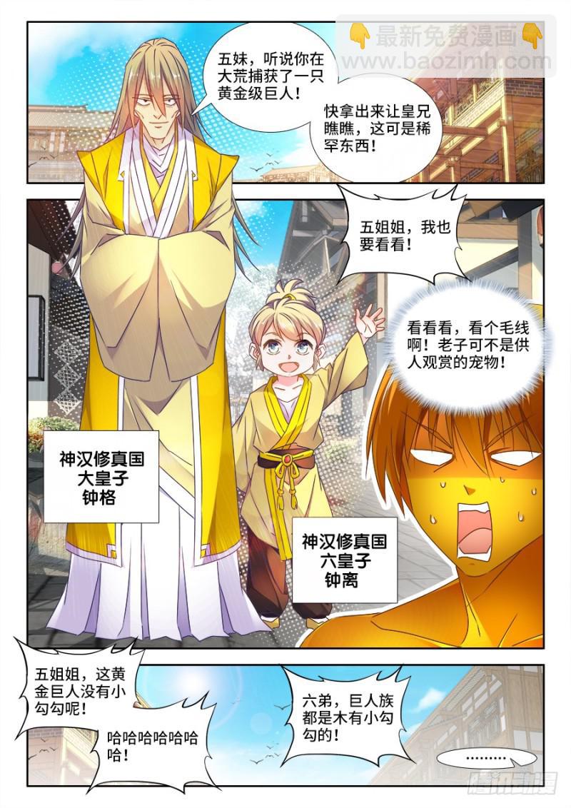 473、收入麾下5