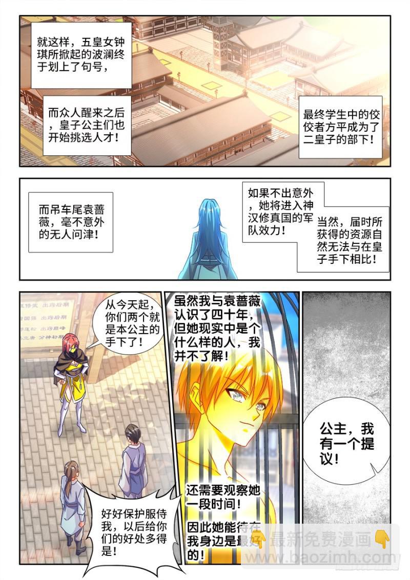 473、收入麾下6