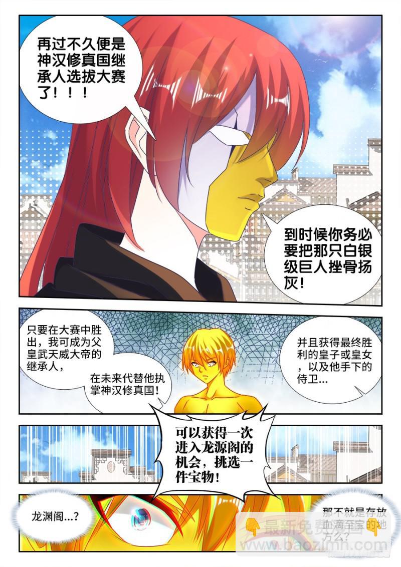 473、收入麾下8
