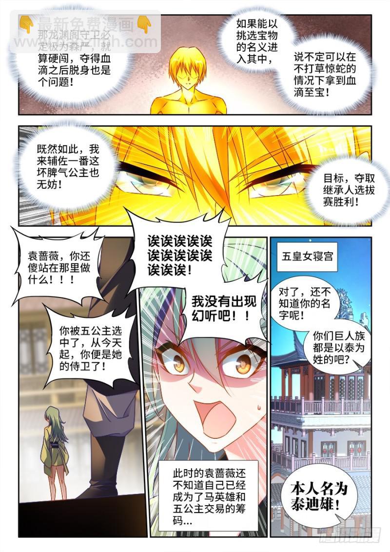 473、收入麾下9