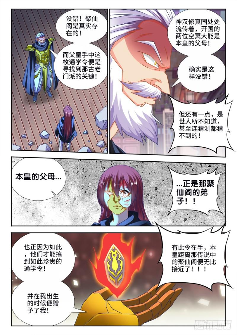 475、毒咒1
