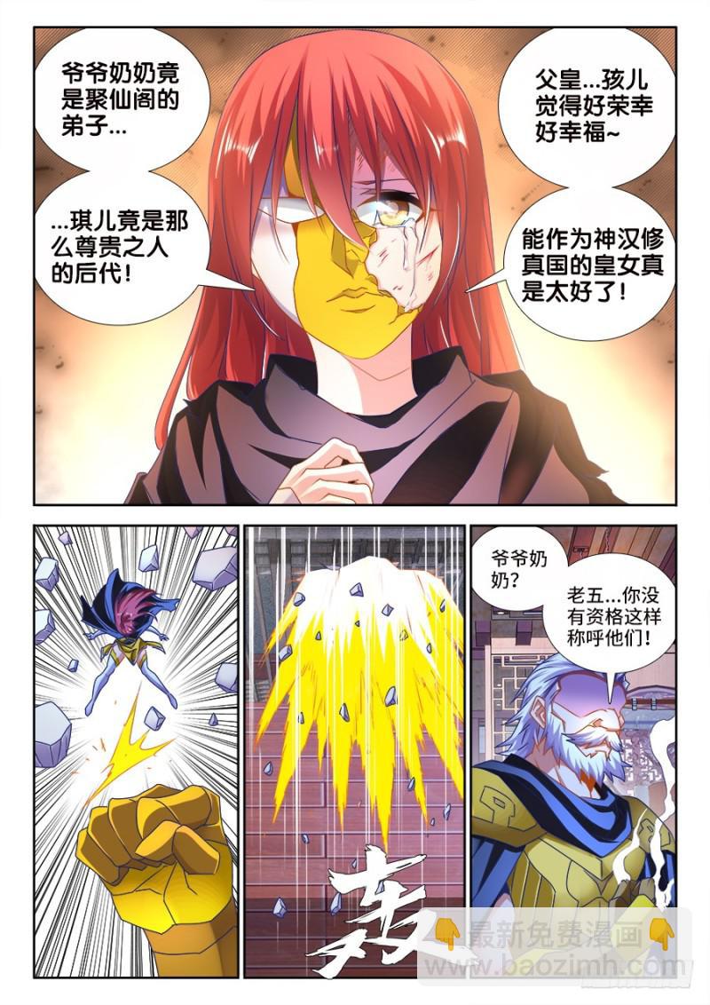 475、毒咒2