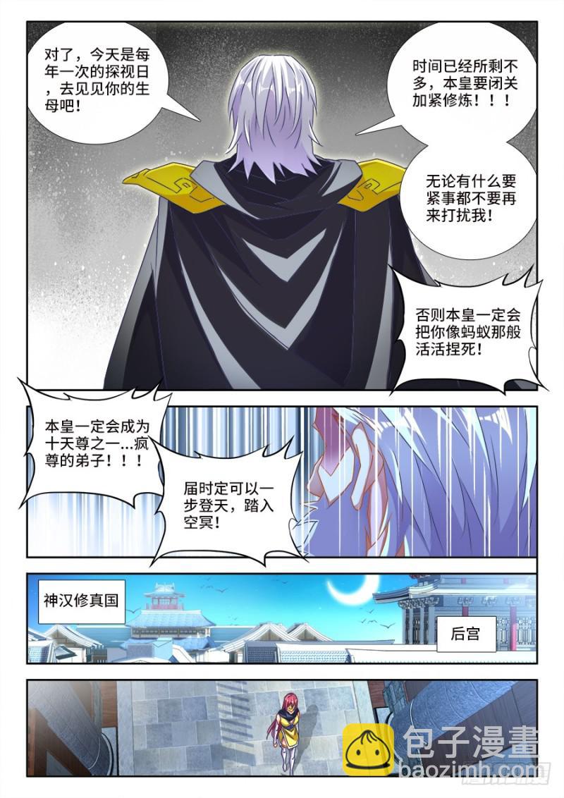 475、毒咒4