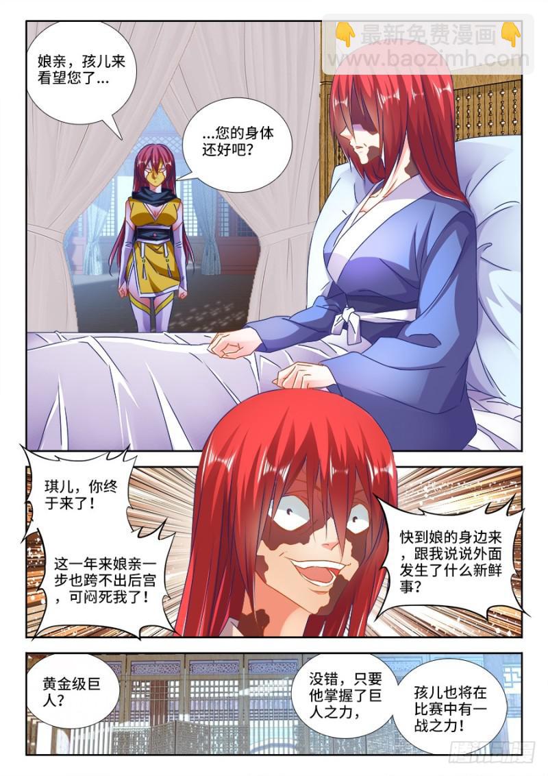 475、毒咒5