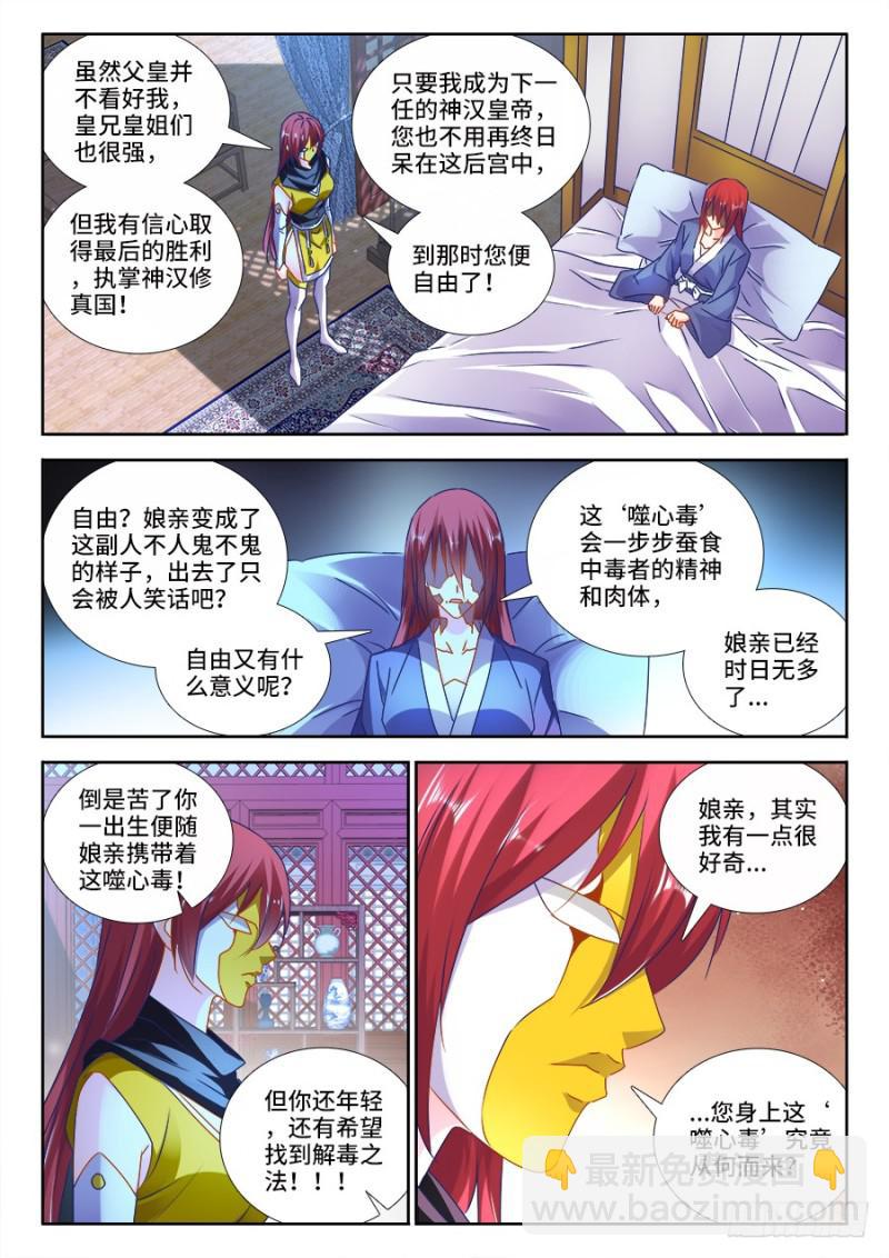 475、毒咒6
