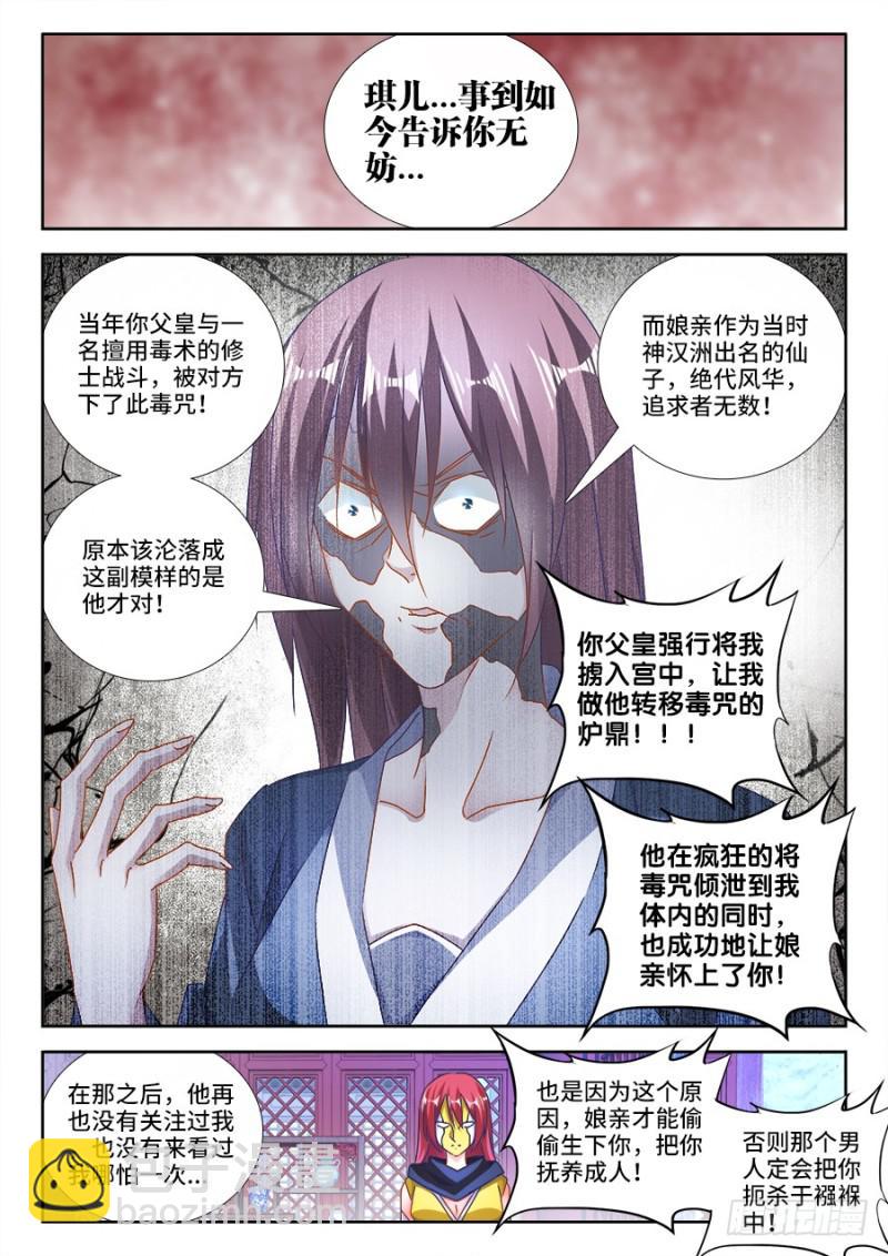 475、毒咒7