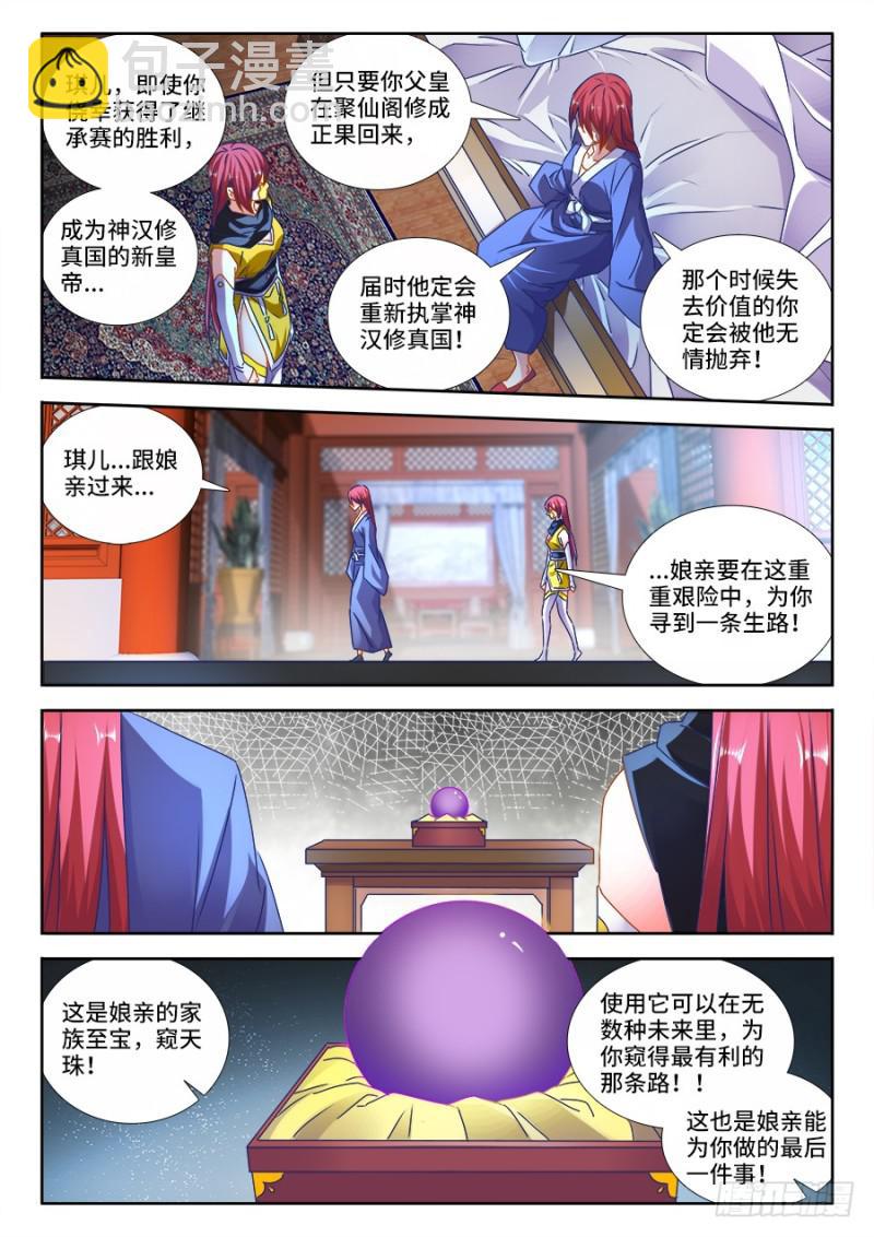 475、毒咒8