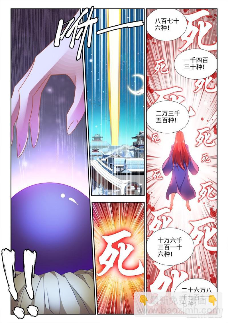 475、毒咒9