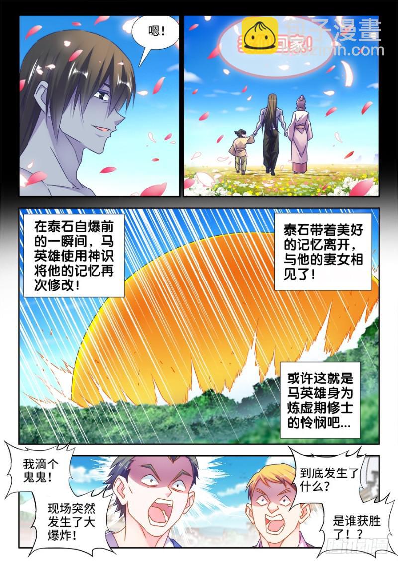 487、我们回家2