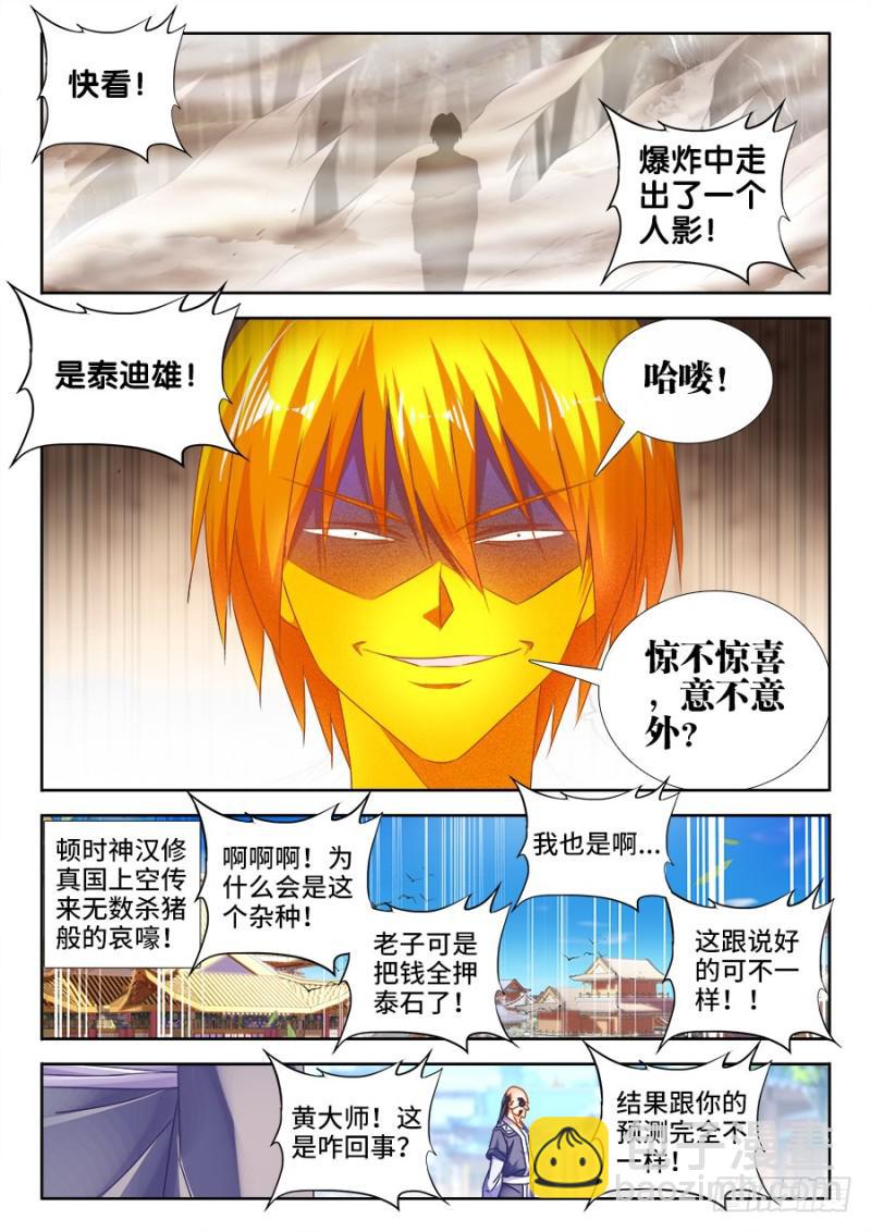 487、我们回家3