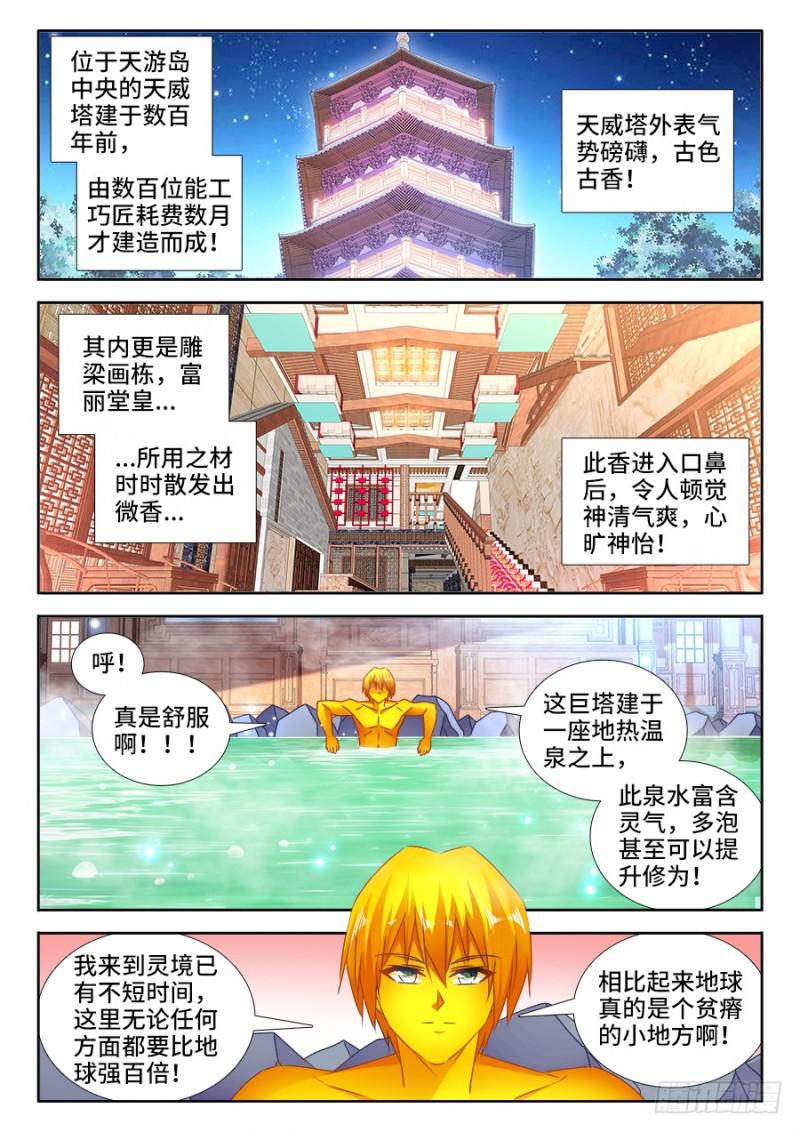 489、灵热温泉0