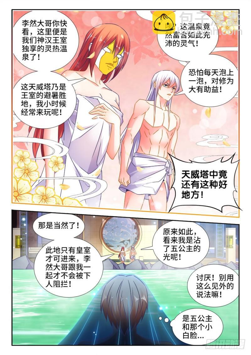 489、灵热温泉2