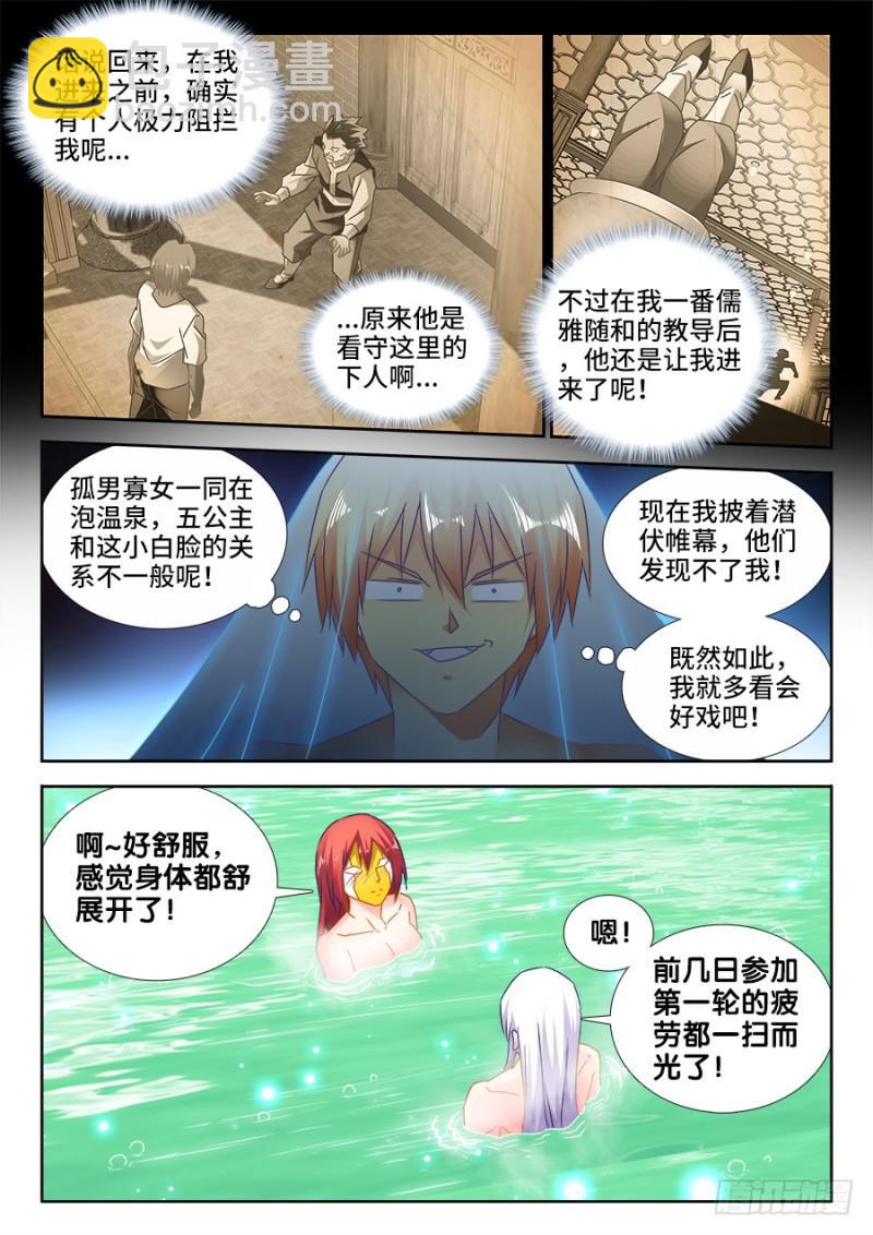 489、灵热温泉3
