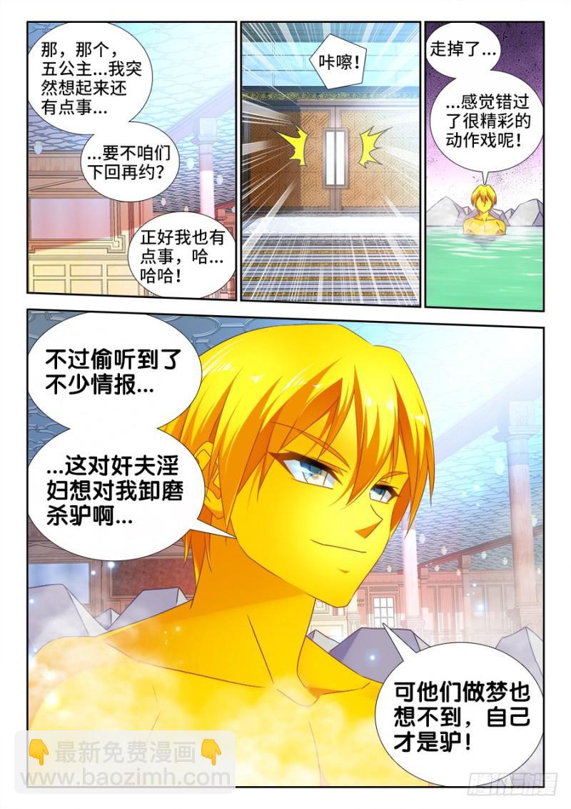 489、灵热温泉7
