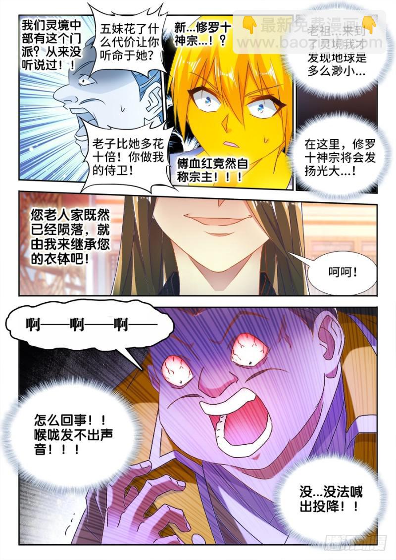 491、傅血红10