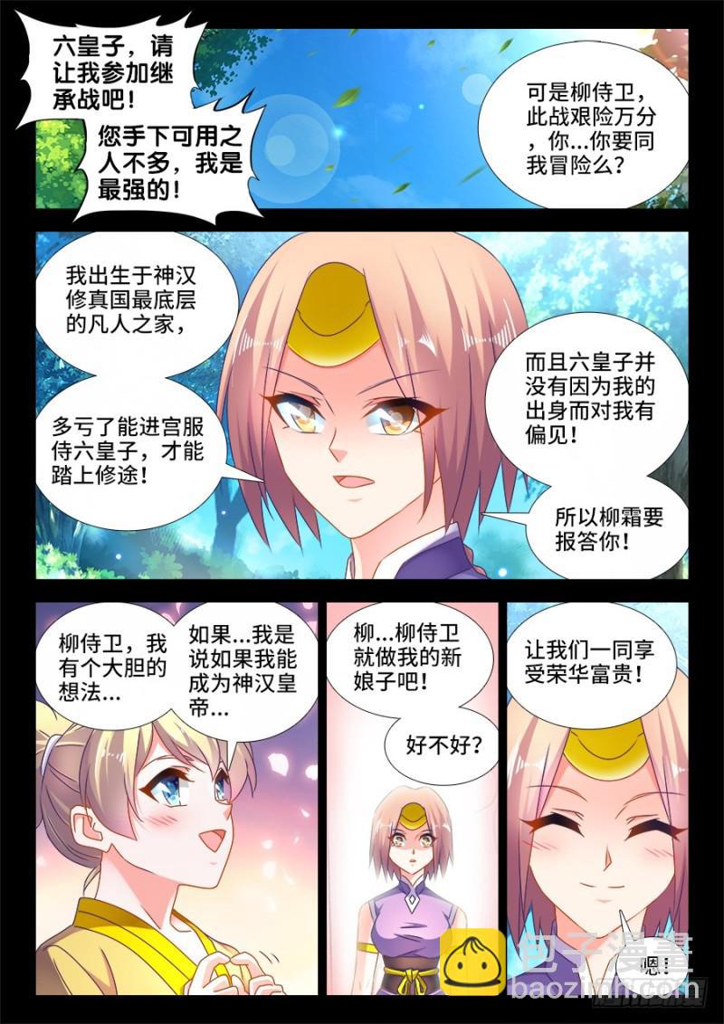491、傅血红2