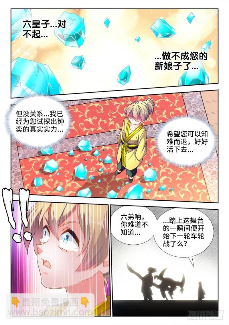 491、傅血红3