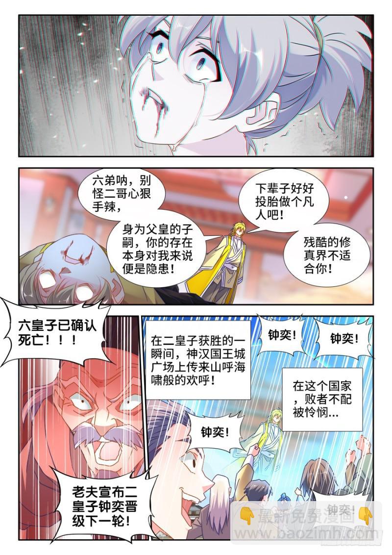 491、傅血红4
