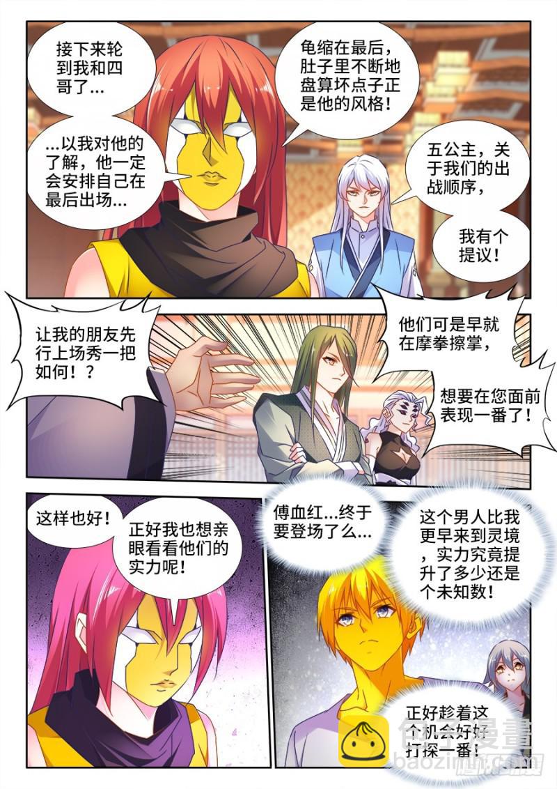 491、傅血红7