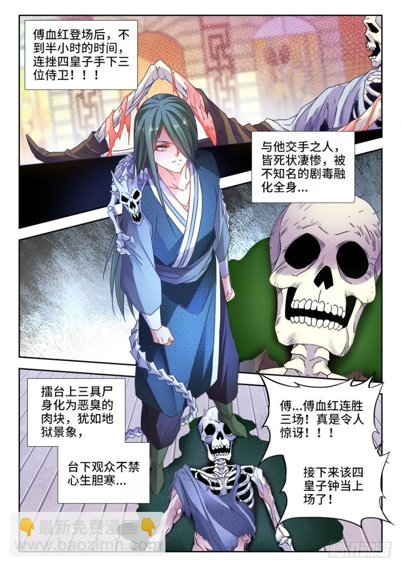 491、傅血红8