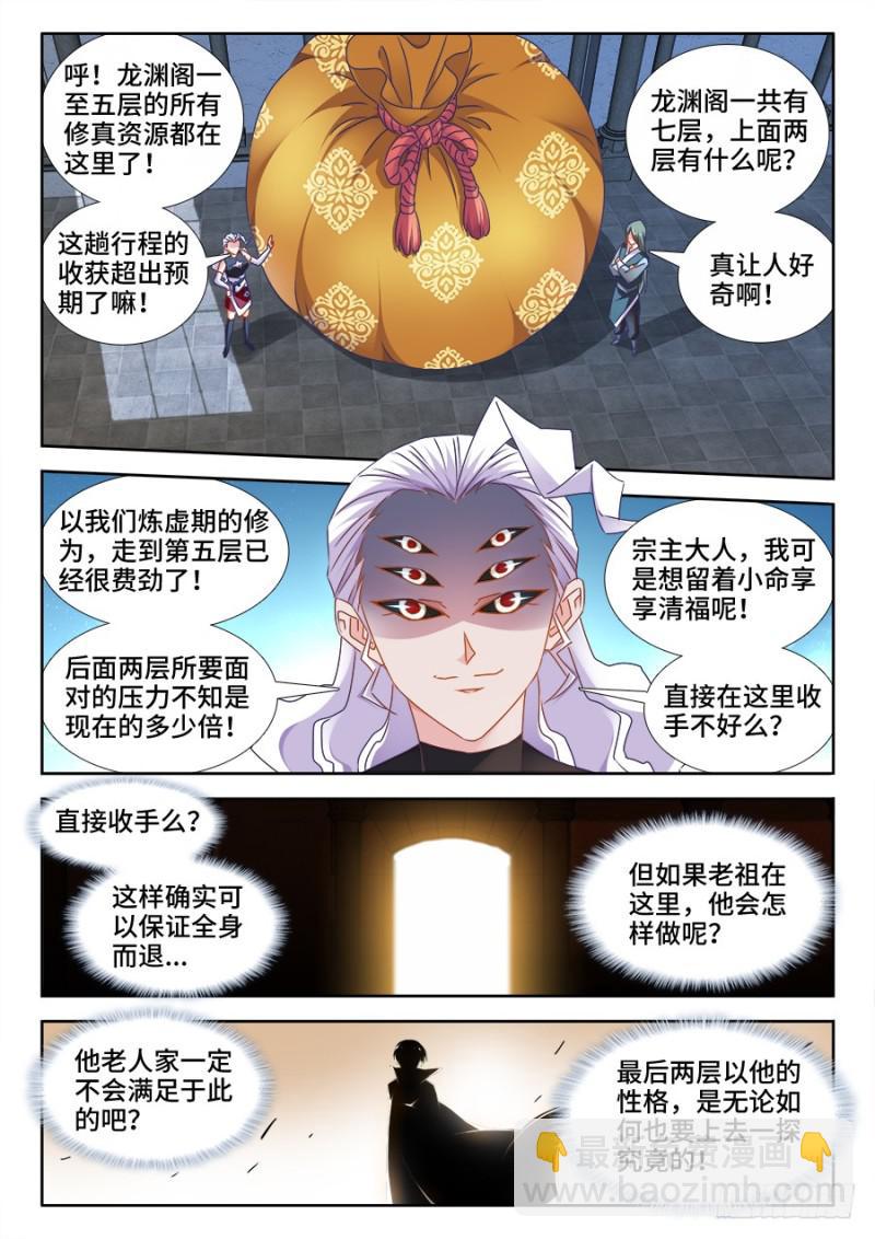 494、登塔10