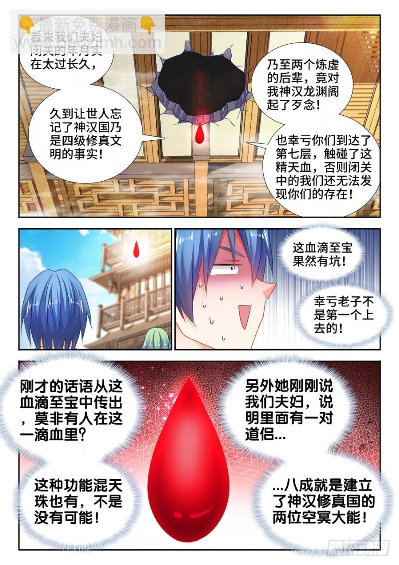 499、替死金蝉3