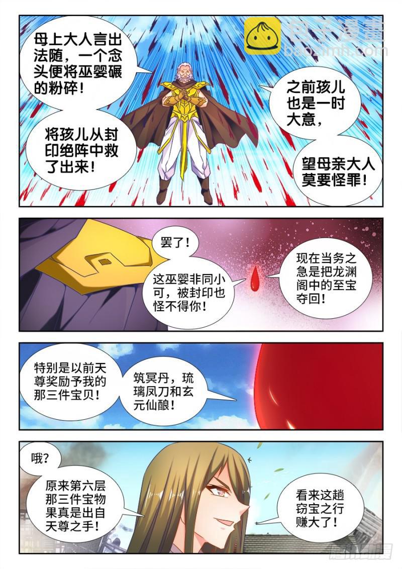 499、替死金蝉7