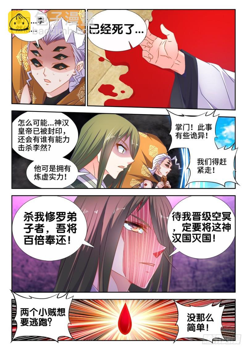 499、替死金蝉9