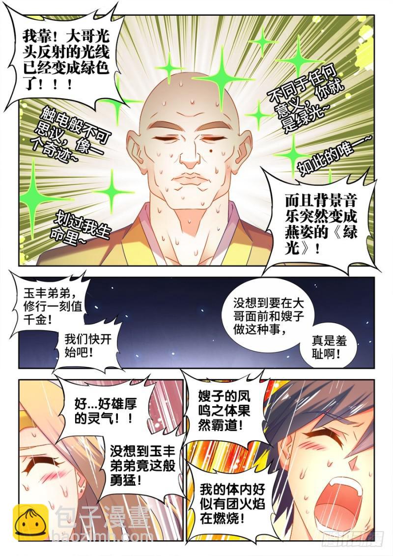 505、绿光1