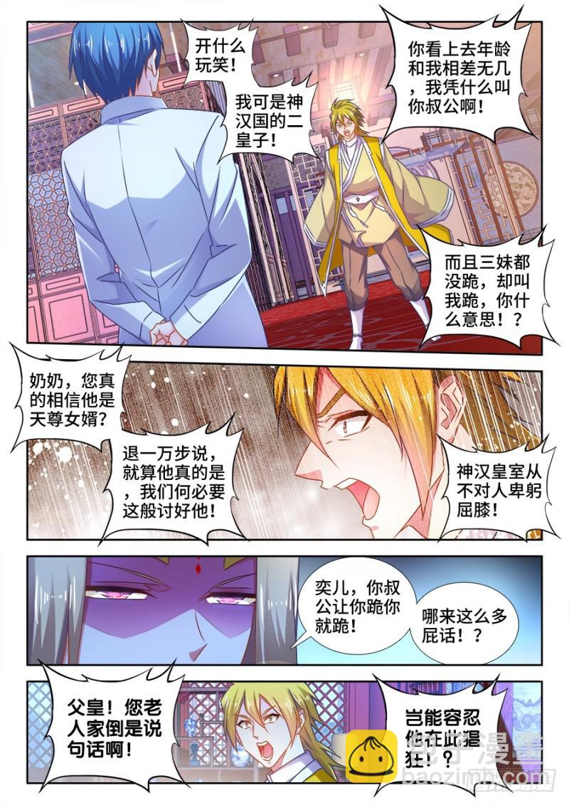 505、绿光7
