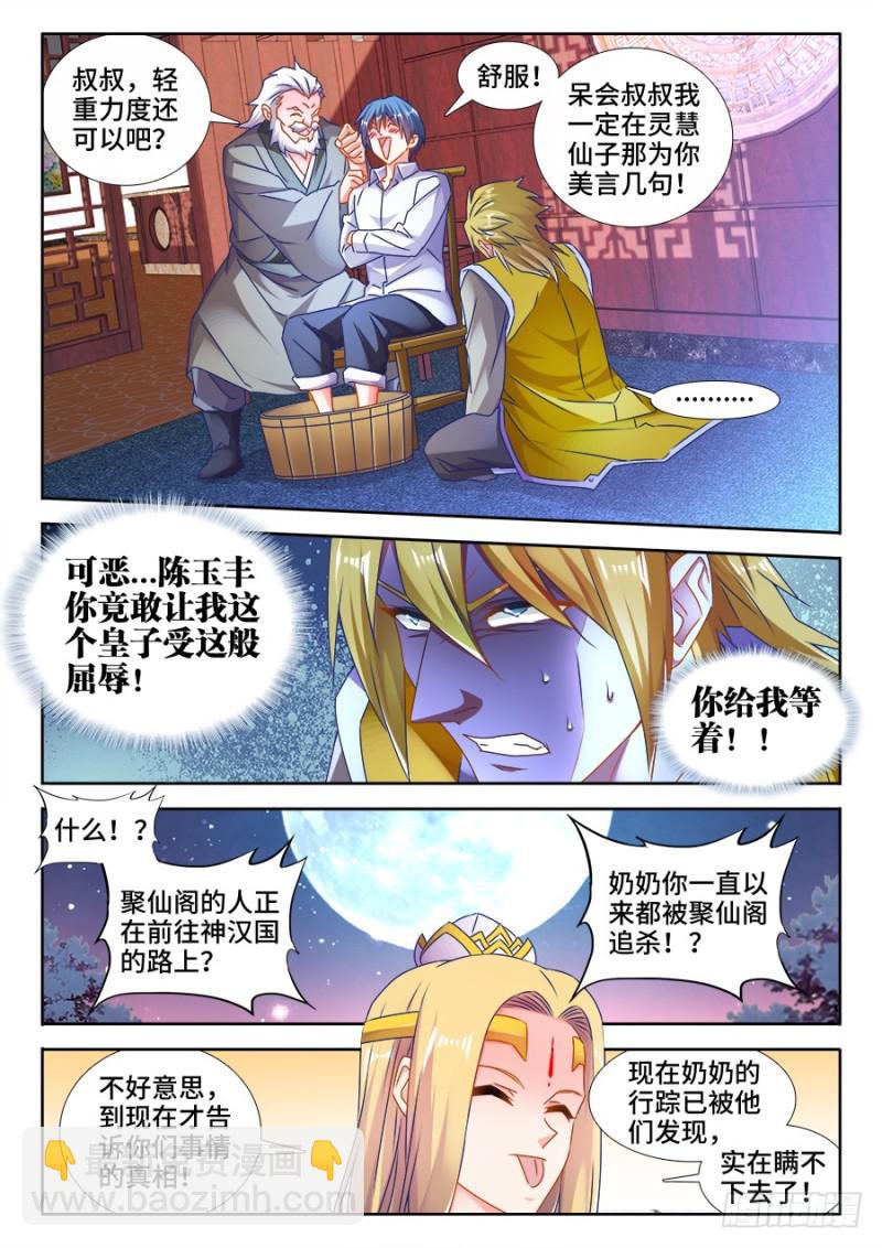 505、绿光9