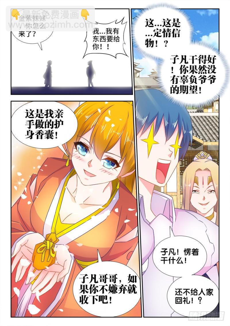 510、凭实力单身10