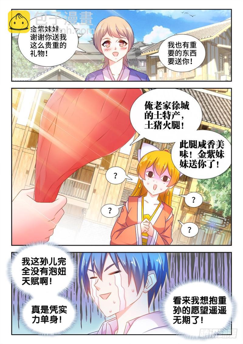 510、凭实力单身11