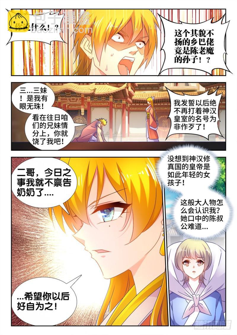 510、凭实力单身4