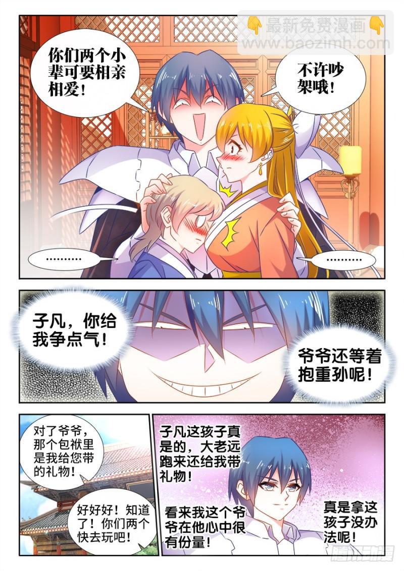510、凭实力单身7