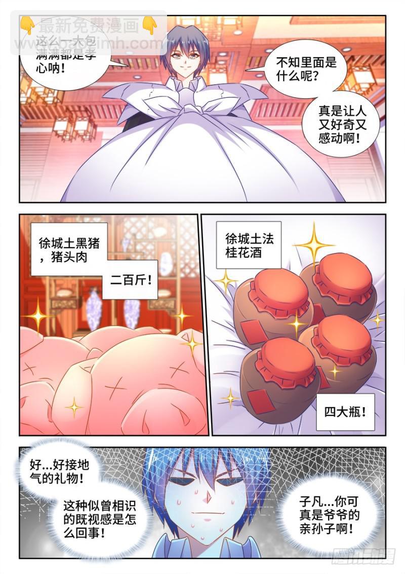 510、凭实力单身8