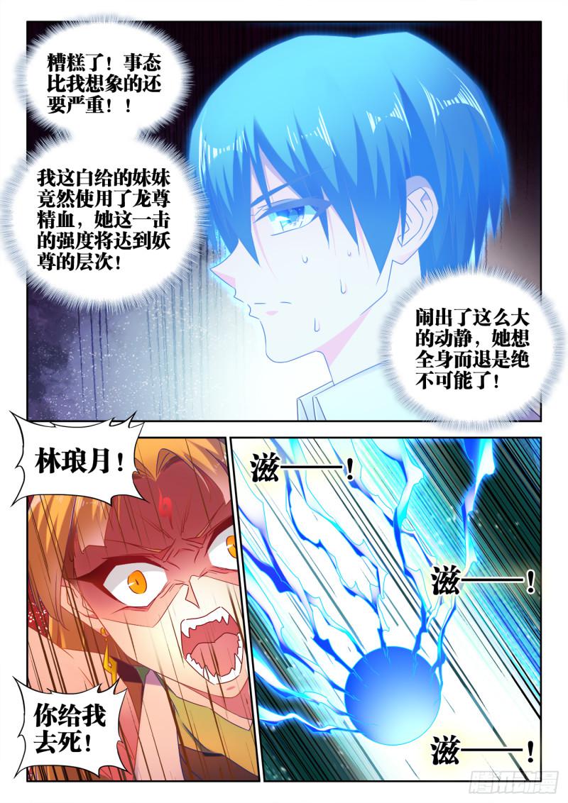 534、俘获1