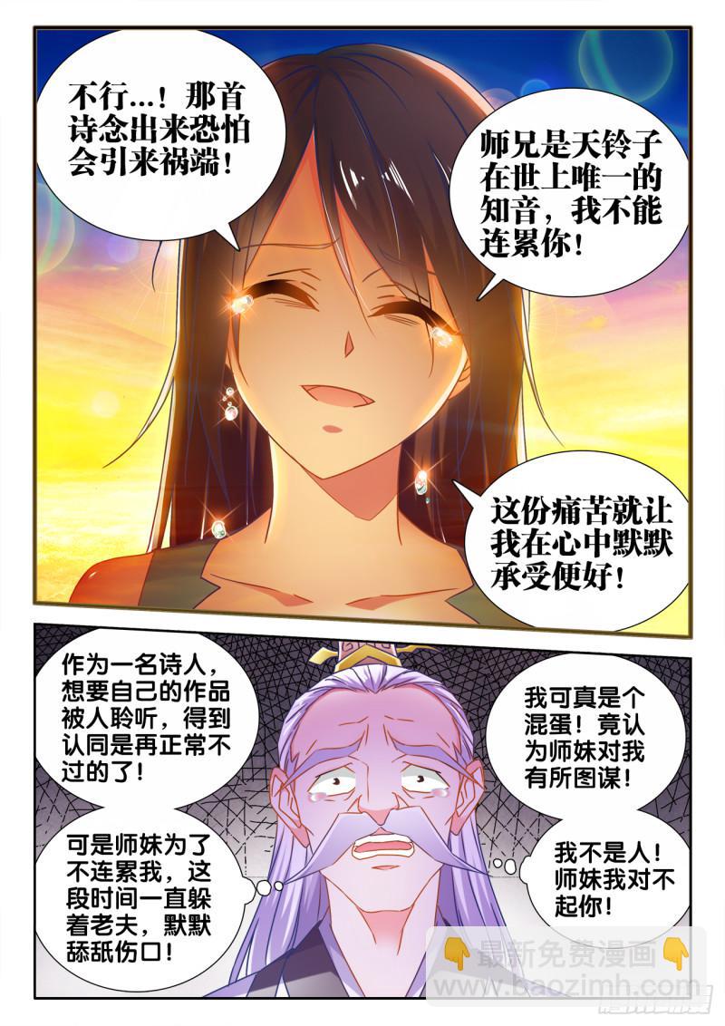 534、俘获10