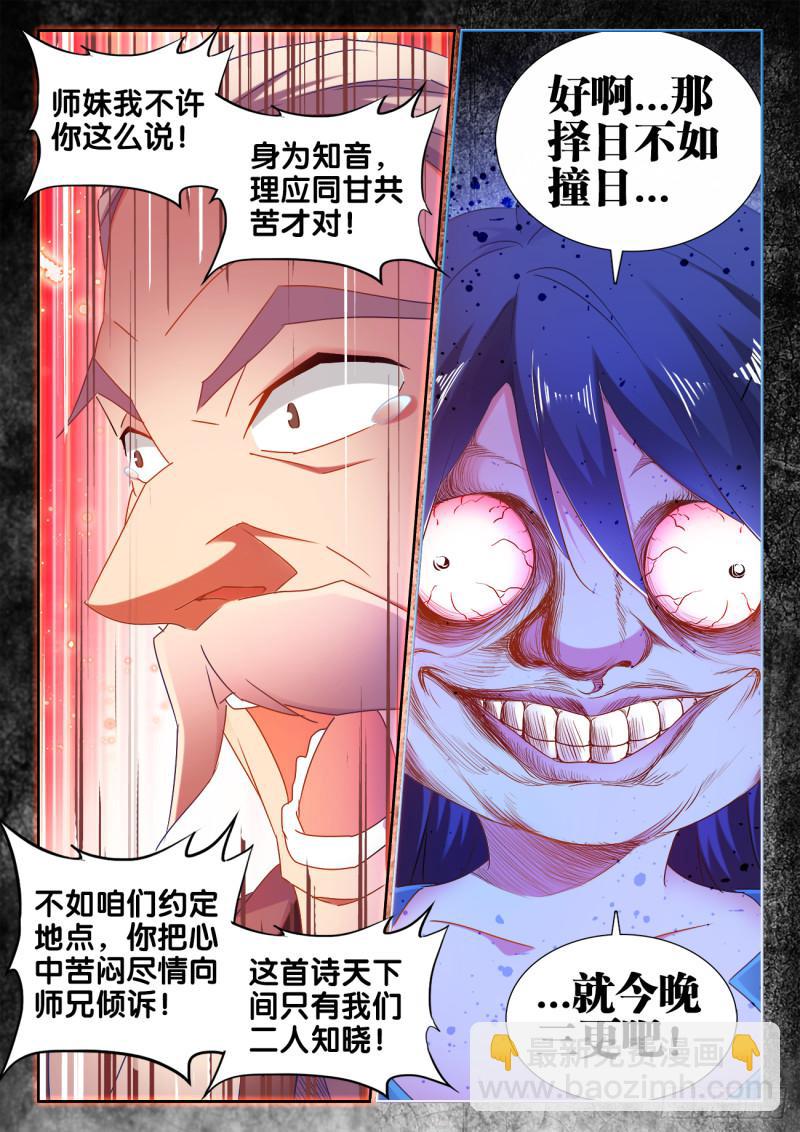 534、俘获11