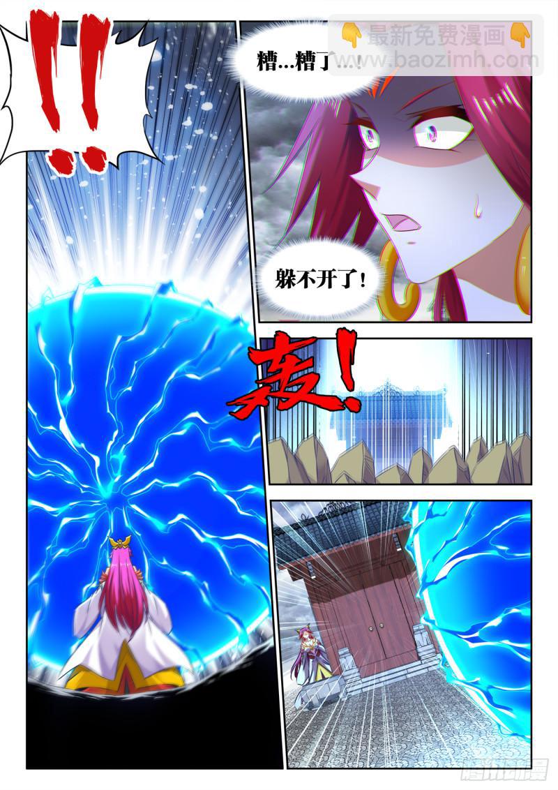 534、俘获2