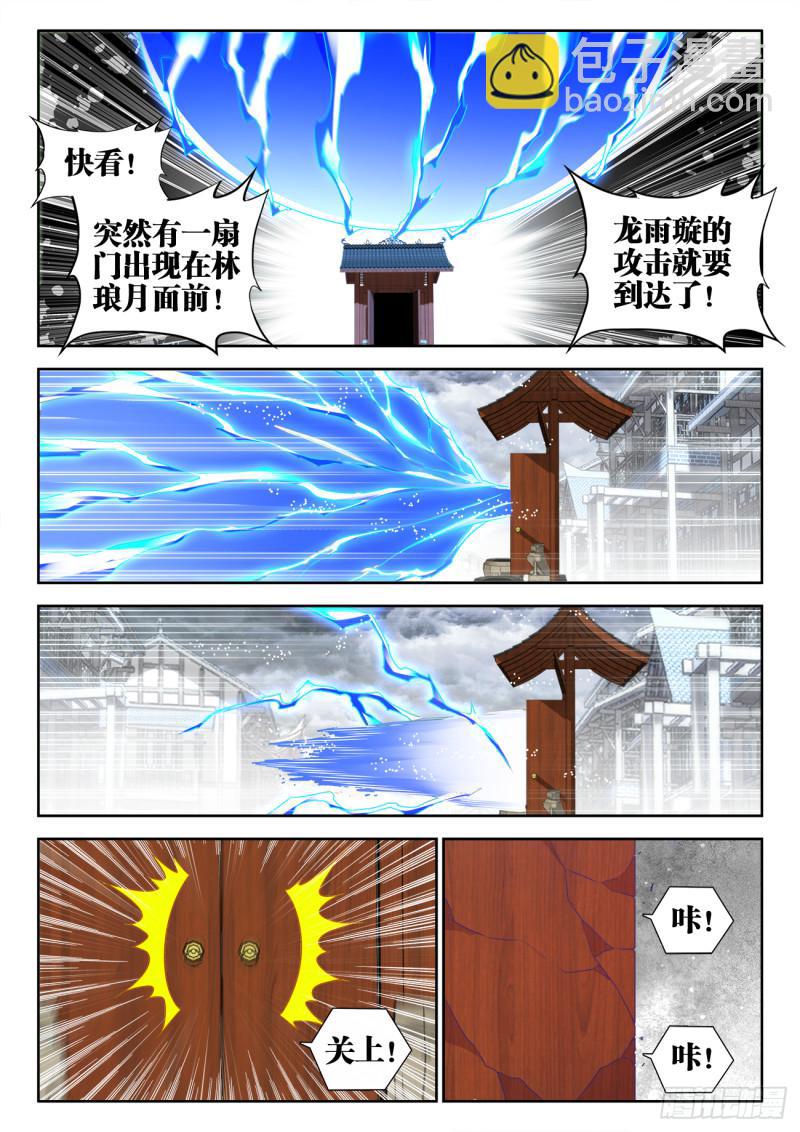 534、俘获3