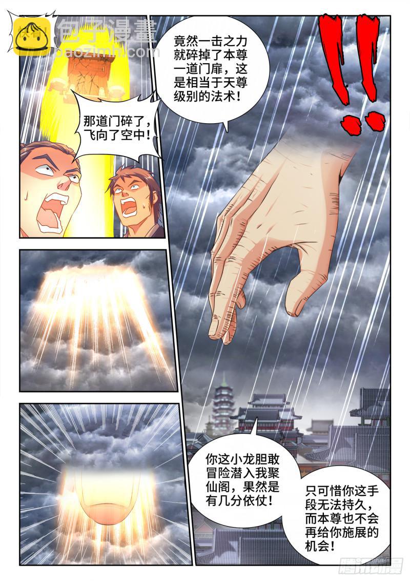 534、俘获4