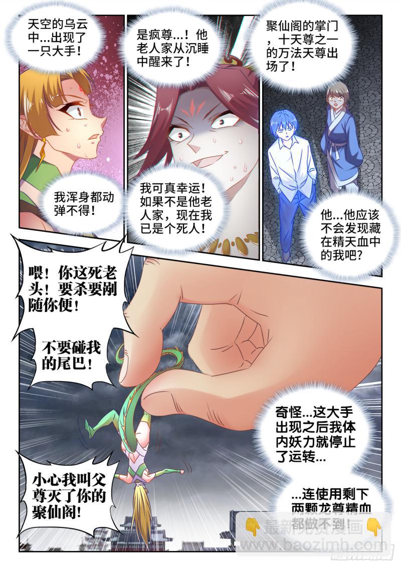 534、俘获5