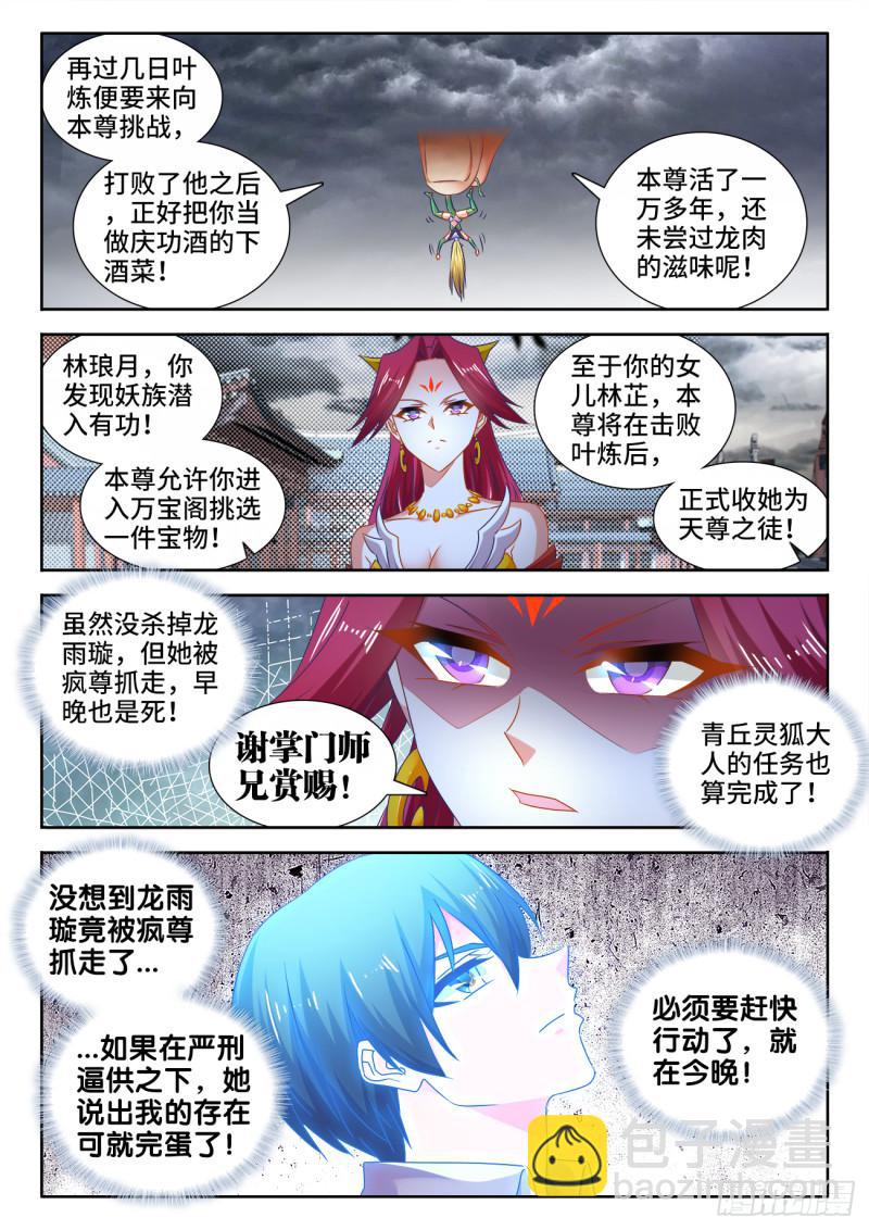 534、俘获6
