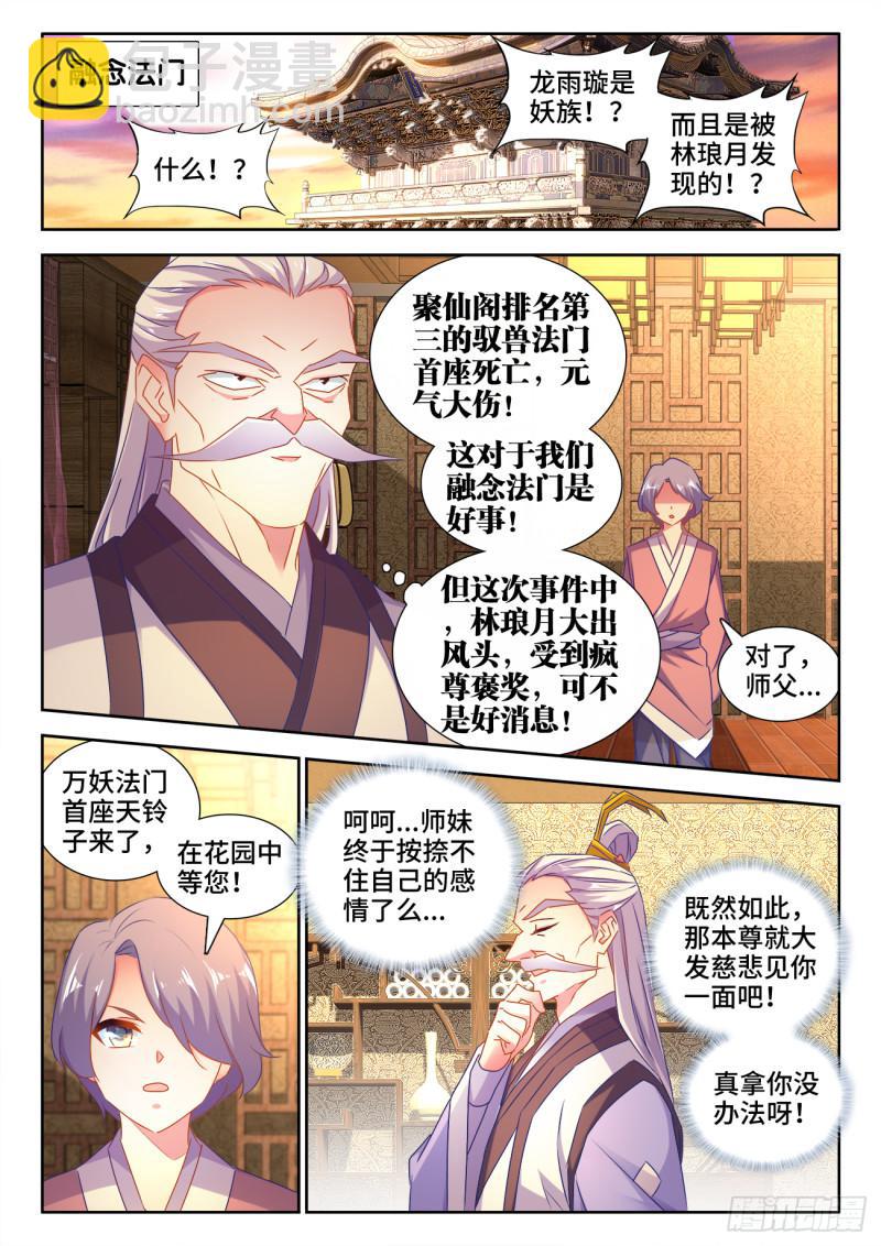 534、俘获7