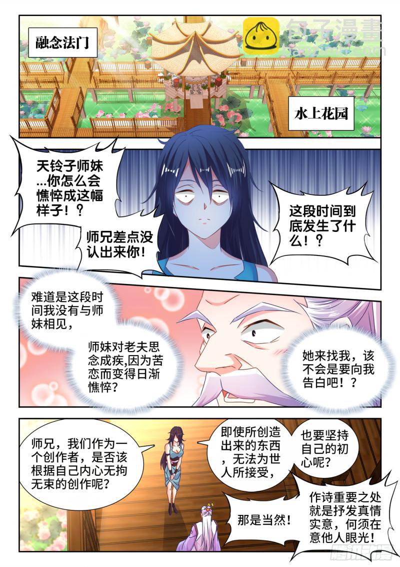 534、俘获8